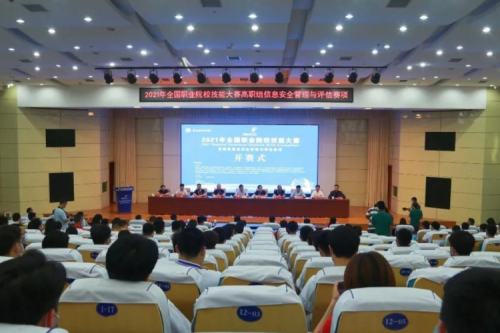 十年同行！mile米乐数码协办国赛信息安全管理与评估赛项，助力高职人才培养